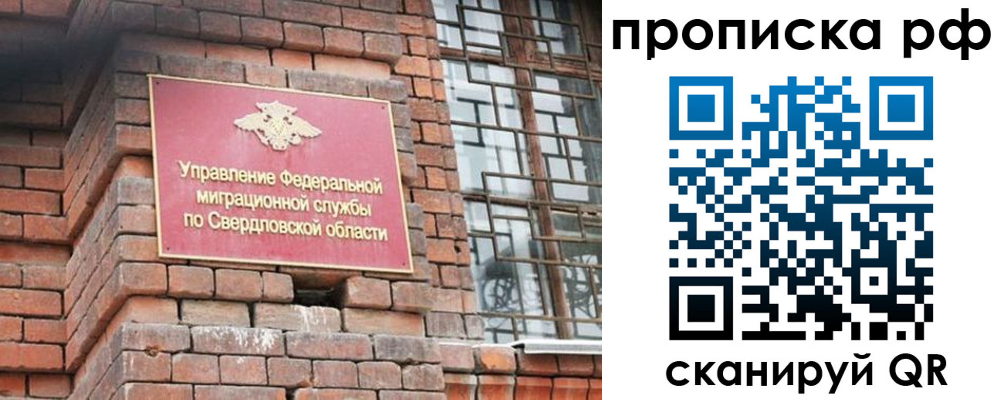 регистрация для школы в Назрани