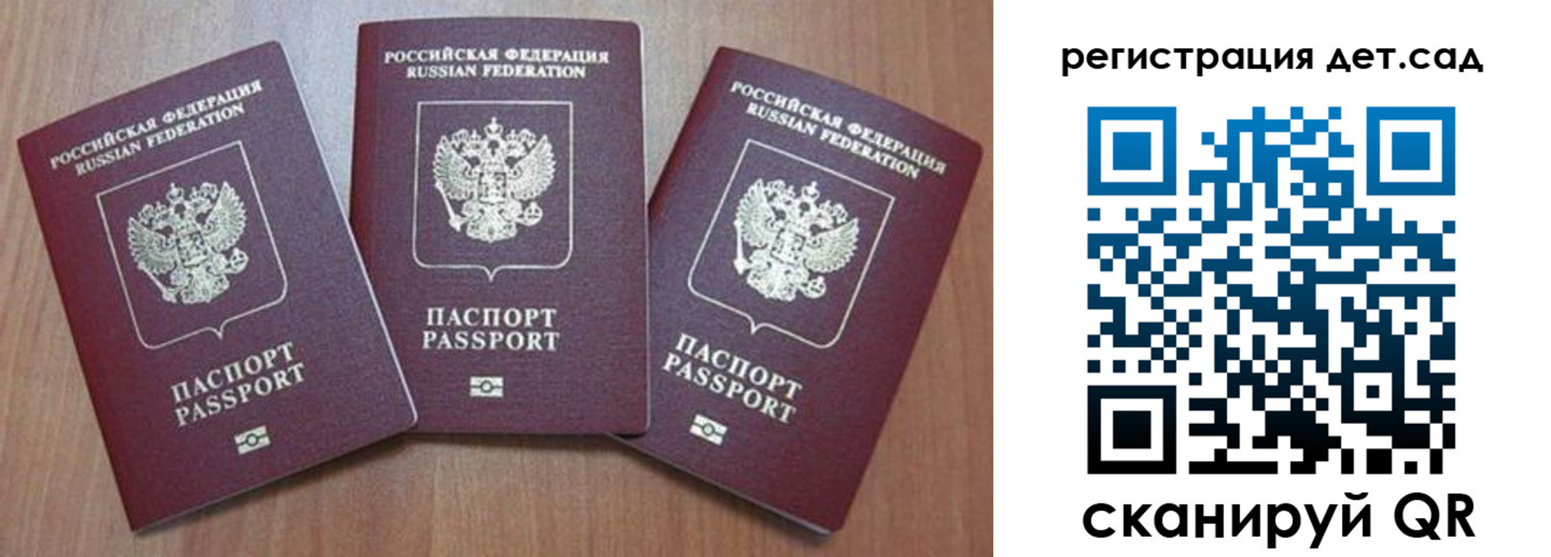 временная регистрация недорого в Назрани