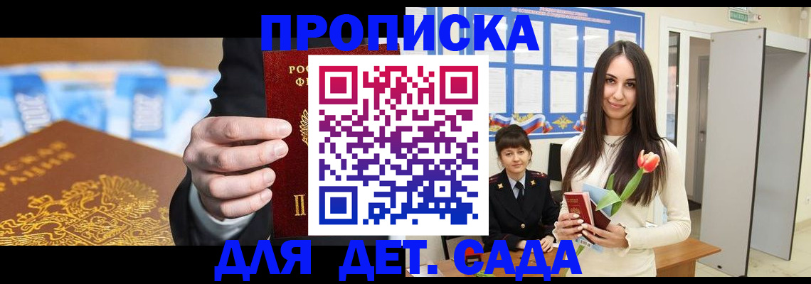 временная регистрация 2025 в Назрани